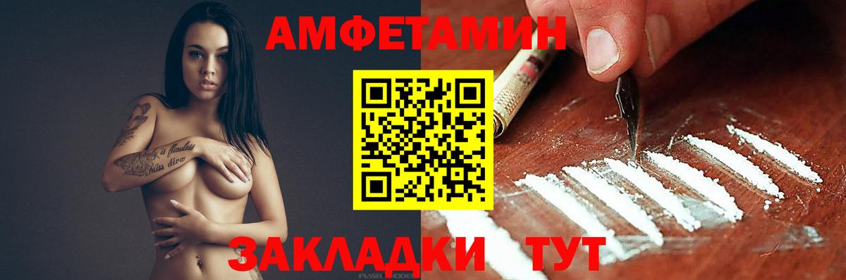 АМФЕТАМИН Premium  Амфетамин  Новодвинск  Вход с VPN 