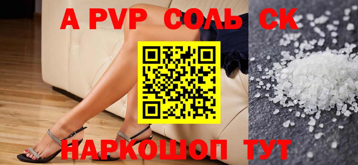 Альфа ПВП СК КРИС  Альфа ПВП мука  Alfa_PVP  Вход с VPN  A-PVP СК КРИС  Новодвинск 