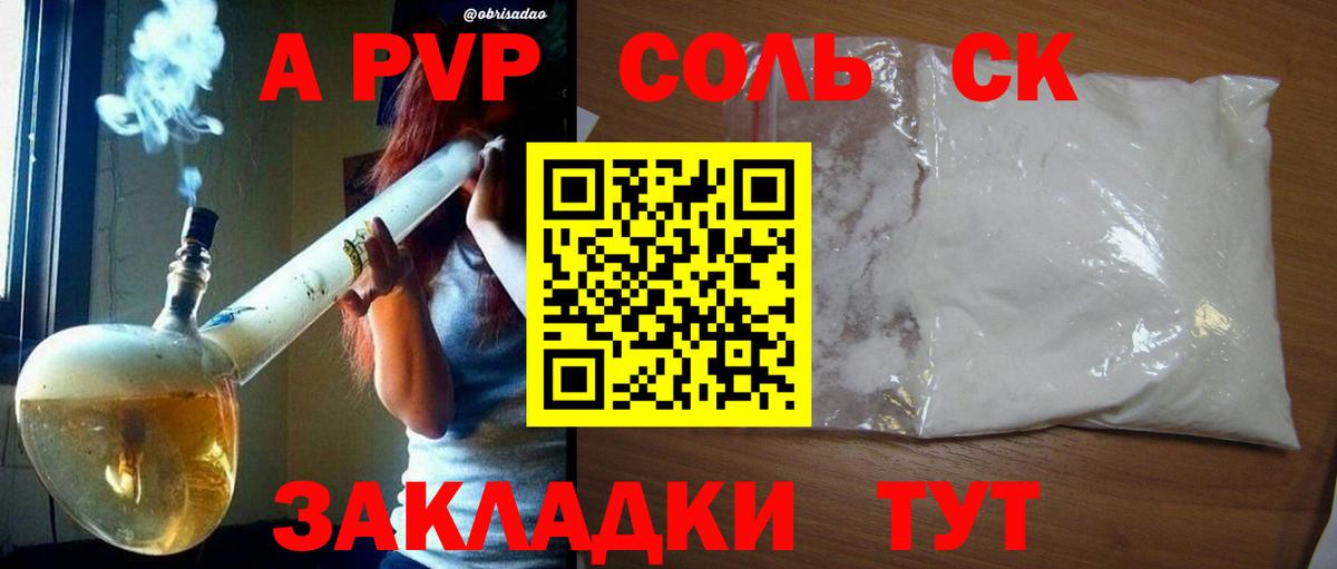 А ПВП мука Новодвинск