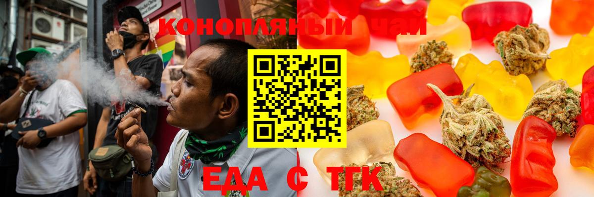 Cannafood конопля  Вход с VPN  Новодвинск 