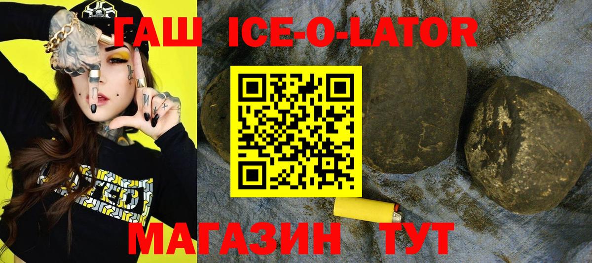 ГАШ гарик  Гашиш 40% ТГК  Новодвинск  где продают   Вход с VPN 