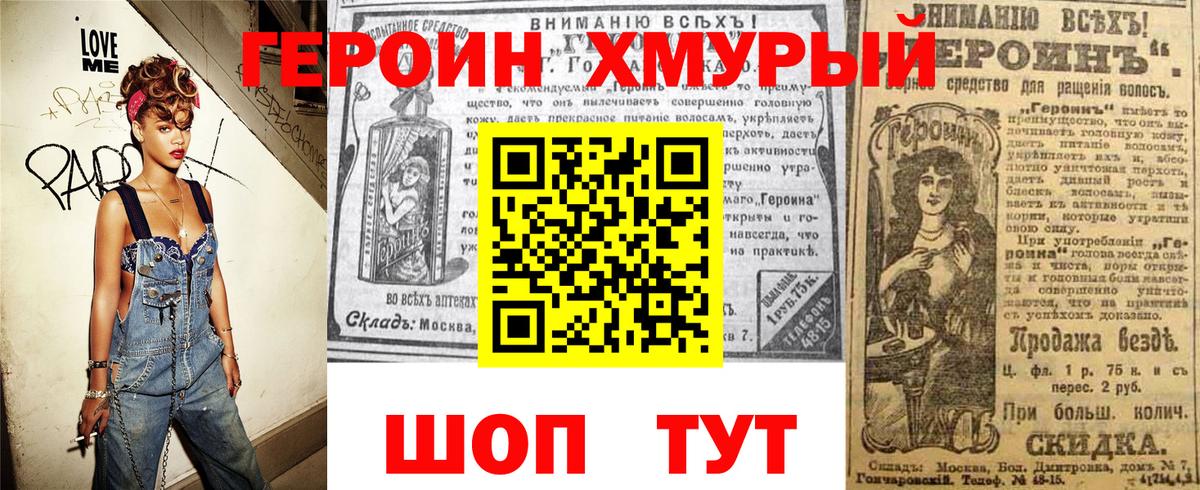 Новодвинск  Героин герыч  Вход с VPN 