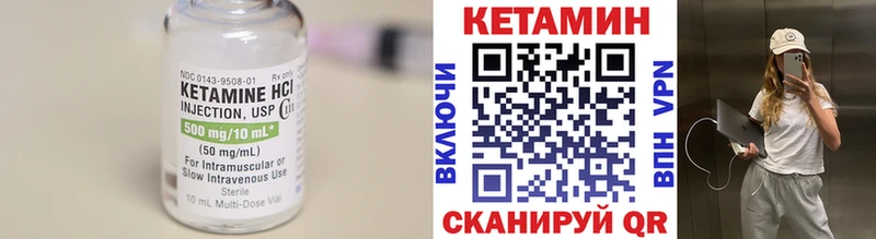 что такое   Новодвинск  КЕТАМИН ketamine 