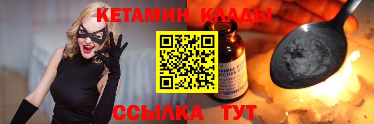 Новодвинск  shop формула  Кетамин VHQ  Вход с VPN  КЕТАМИН ketamine 
