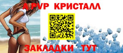 spice Партизанск
