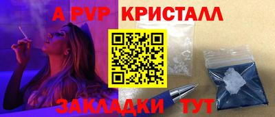 spice Партизанск