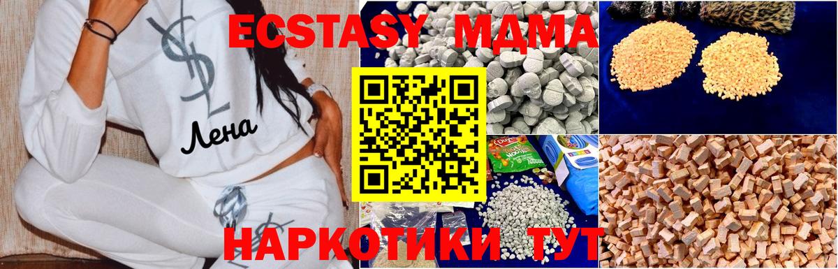 Новодвинск  MDMA Molly  Вход с VPN  МДМА кристаллы 
