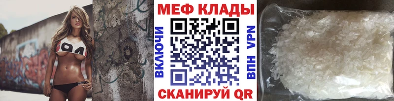 Мефедрон мука Новодвинск