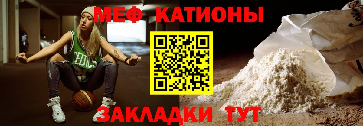 Меф мука Новодвинск