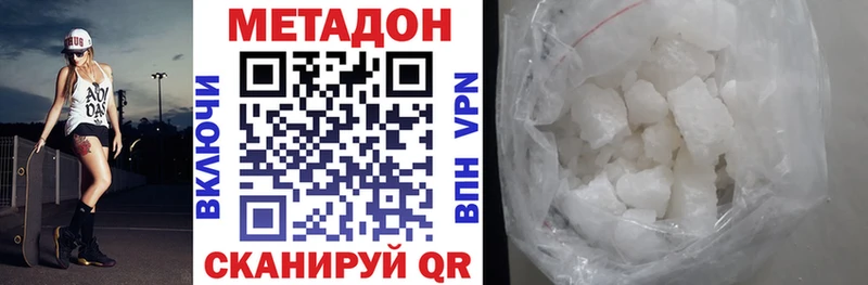 Метадон белоснежный  купить   mega ссылка  Новодвинск 