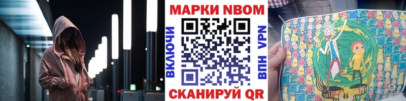 купить   OMG   Наркотические марки 1,8мг  Новодвинск 