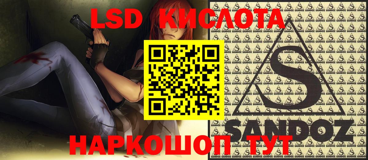 Новодвинск  Наркотические марки 1,8мг  Наркотические марки  Вход с VPN 