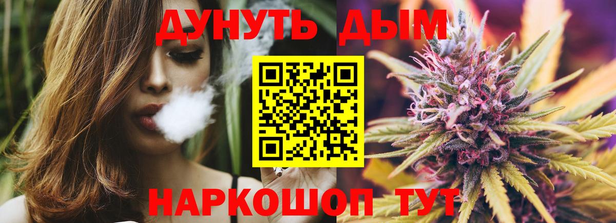 Бошки марихуана SATIVA & INDICA  Вход с VPN  Марихуана Ganja  Новодвинск  Канабис индика  Конопля план 